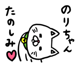 Nori's stamp sticker #11179847