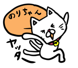 Nori's stamp sticker #11179854