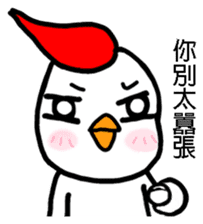 Red-white chick and Q egg baby sticker #11180084