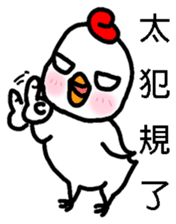 Red-white chick and Q egg baby sticker #11180101