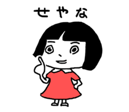 Ayako and Monta's Ayabe dialect Sticker sticker #11180549