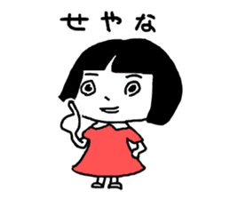 Ayako and Monta's Ayabe dialect Sticker sticker #11180549