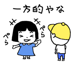 Ayako and Monta's Ayabe dialect Sticker sticker #11180566