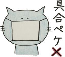 Necoyan2 sticker #11180994