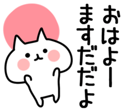 The Masuda! sticker #11181784