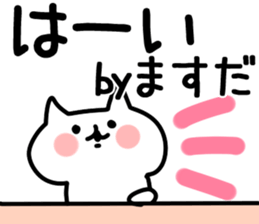 The Masuda! sticker #11181787