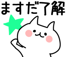 The Masuda! sticker #11181788