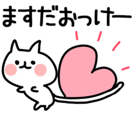 The Masuda! sticker #11181789