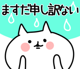 The Masuda! sticker #11181791