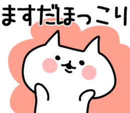 The Masuda! sticker #11181795