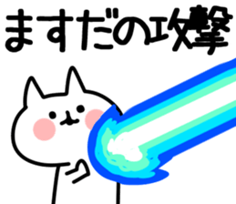 The Masuda! sticker #11181799