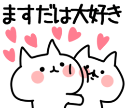 The Masuda! sticker #11181800