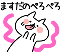 The Masuda! sticker #11181801