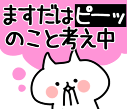 The Masuda! sticker #11181803