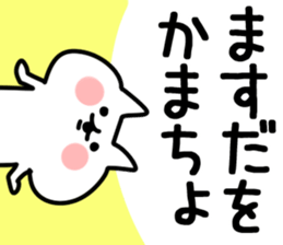 The Masuda! sticker #11181804