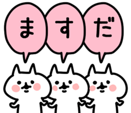 The Masuda! sticker #11181808