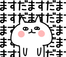 The Masuda! sticker #11181810