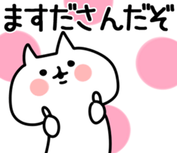 The Masuda! sticker #11181811