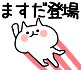 The Masuda! sticker #11181812