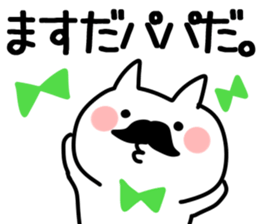 The Masuda! sticker #11181813