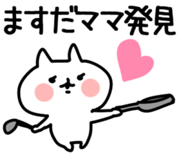 The Masuda! sticker #11181814