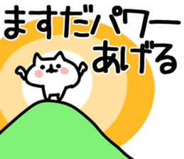 The Masuda! sticker #11181816