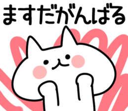 The Masuda! sticker #11181817