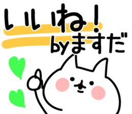 The Masuda! sticker #11181818