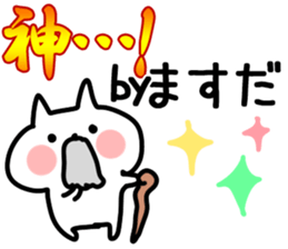 The Masuda! sticker #11181819