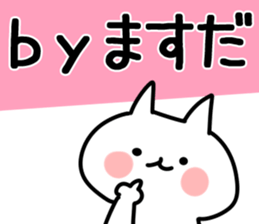 The Masuda! sticker #11181823