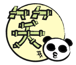 Bonus panda sticker #11182527