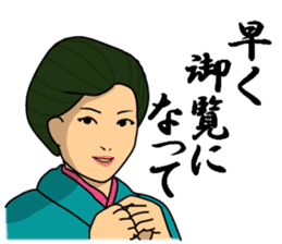 japanese kimono woman sticker #11182673
