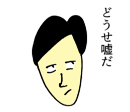 an ingrained skeptic sticker #11182709