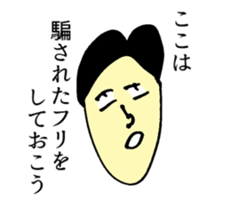 an ingrained skeptic sticker #11182717