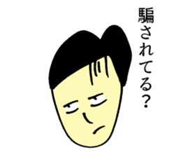 an ingrained skeptic sticker #11182733