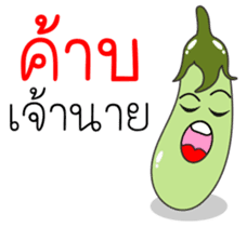 Thai Fruit and Vegetable #2 sticker #11183076