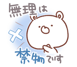 soft & cheer GOOD bear sticker #11183416