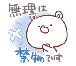 soft & cheer GOOD bear sticker #11183416