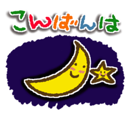 Frequently used everyday sticker sticker #11183467