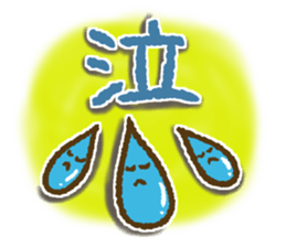 Frequently used everyday sticker sticker #11183503