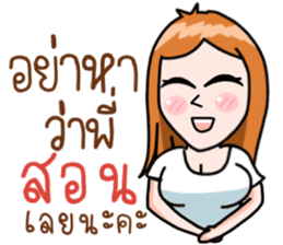 N'Cherry ! sticker #11183930