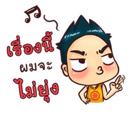 Mr.Tina (Bugging) sticker #11184263