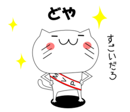 Cat my dear sticker #11185424