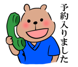 Professor Bear's chart sticker #11185574