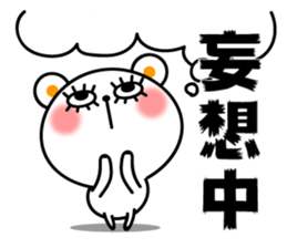pachipachi Kuma sticker #11186060