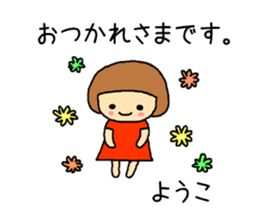 yoko! sticker #11186673