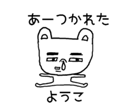 yoko! sticker #11186701