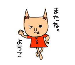 yoko! sticker #11186703