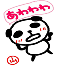 namae from sticker yama sticker #11186704