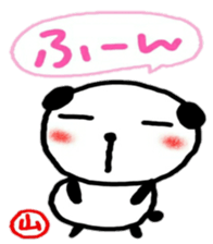 namae from sticker yama sticker #11186706